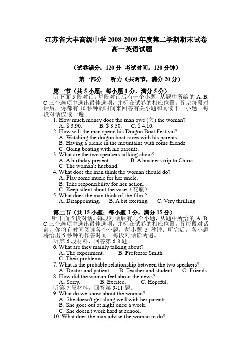 牛津译林版高中英语必修四第二学期期末试卷