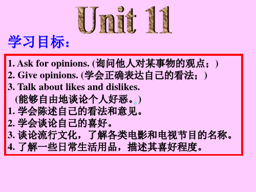 Unit11Whatdoyouthinkofgameshows_(全[