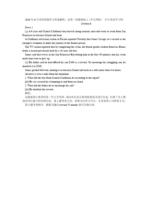 2019年6月英语四级听力答案解析：试卷一短篇新闻1(沪江网校)_沪江英语学习网