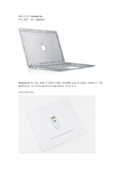 拆解 11 英寸 MacBook Air