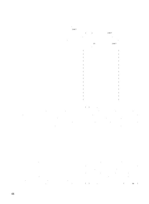 着力注税师行业自律管理