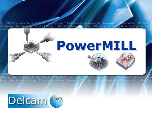 PowerMILL多轴加工高清介绍