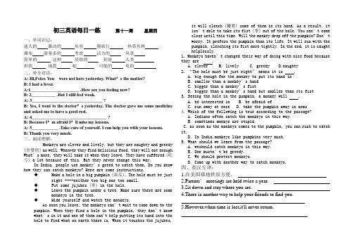 11(4)九年级英语每日一练.doc