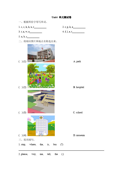 【精品】五年级下册英语Unit4 In town测试卷 剑桥英语(含答案)