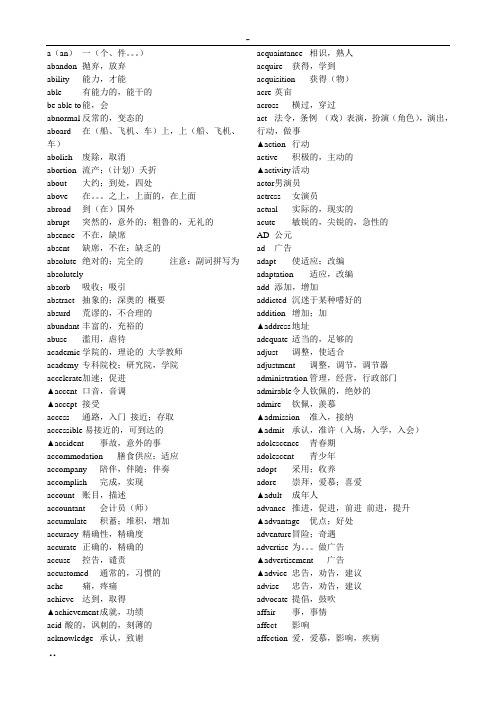 高中英语3500个必背单词