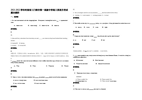 2021-2022学年河南省三门峡市第一高级中学高三英语月考试题含解析