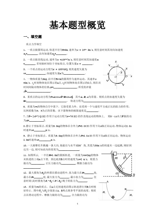 2012_2013_I_大学物理