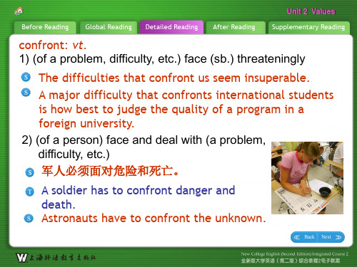 全新版大学英语第二版综合教程2 Unit2