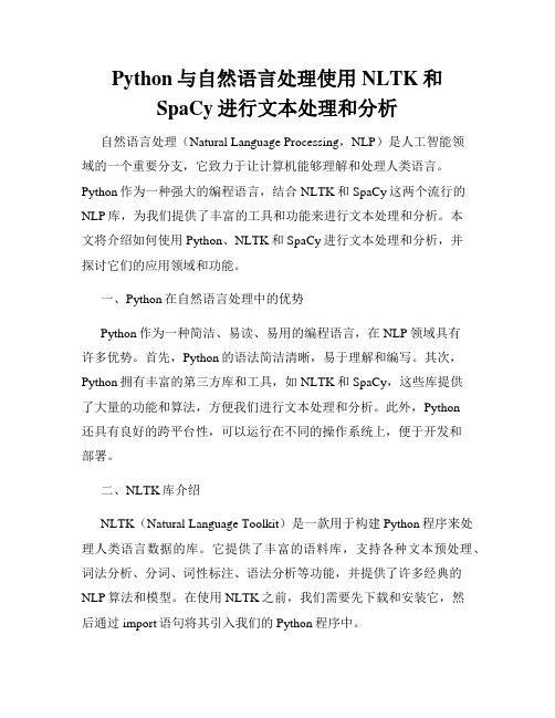 Python与自然语言处理使用NLTK和SpaCy进行文本处理和分析