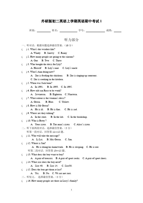 外研版八年级英语上册初二英语上学期期中考试【精 2套】