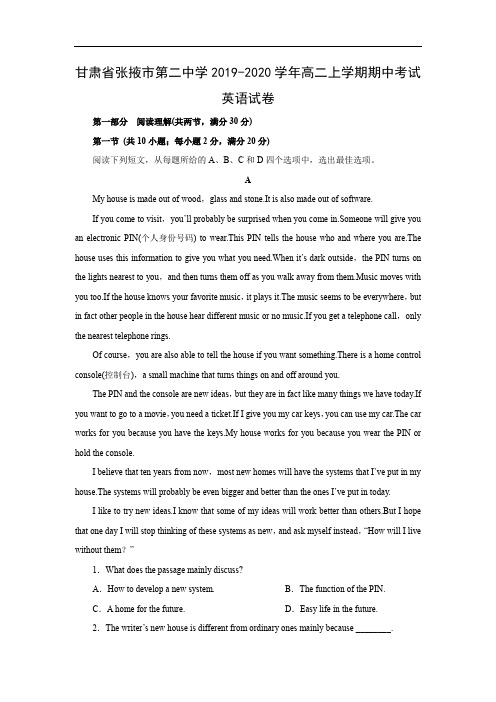 【英语】甘肃省张掖市第二中学2019-2020学年高二上学期期中考试试卷