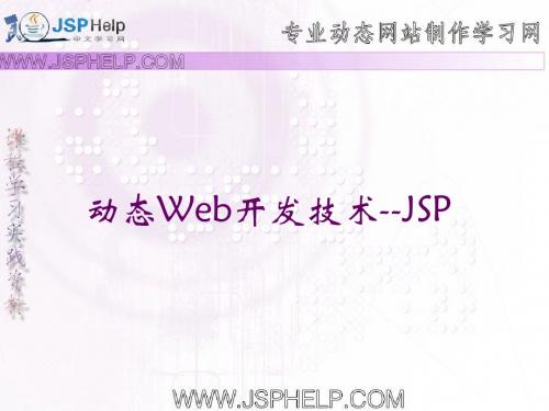 T01 Web开发