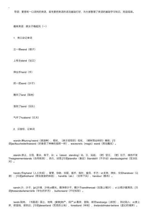 提升英语阅读理解能力的文章【五章】