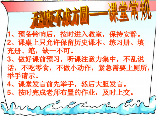 广东省佛山市顺德区勒流江义初级中学人教部编版七年级历史上册课件：第一课《中国境内早期人类的代表——北京人(共30张PPT)