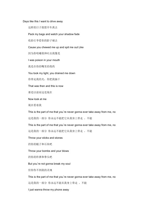 part of me 中英文歌词