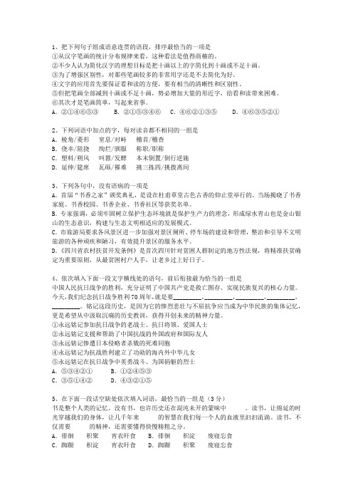 2011新疆维吾尔自治区高考语文真题试卷(必备资料)