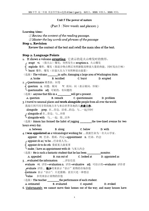 高中英语选修6 Unit 5 Part 3导学案