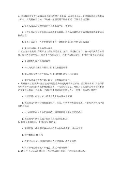 2014年司法考试成功诀窍分享含答案和详细解析