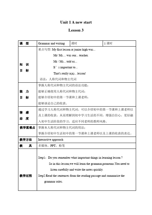 2024年秋季新外研版七年级英语上册Unit 1 A new start  Lesson 3教案 