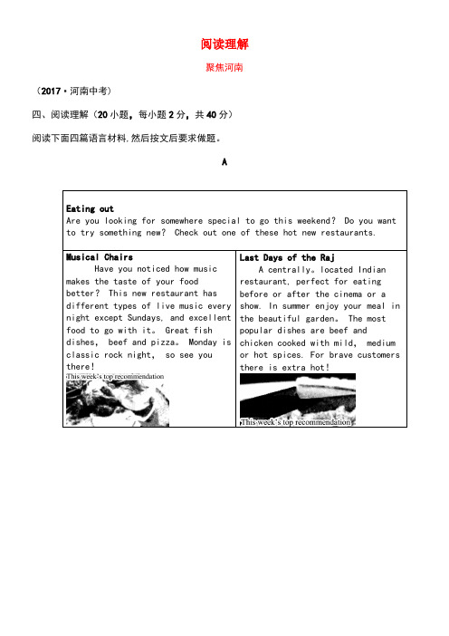 河南省中考英语复习聚焦河南题型四阅读理解试题(new)