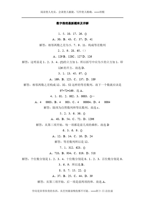 2014黑龙江农信社招聘考试复习资料doc (3)