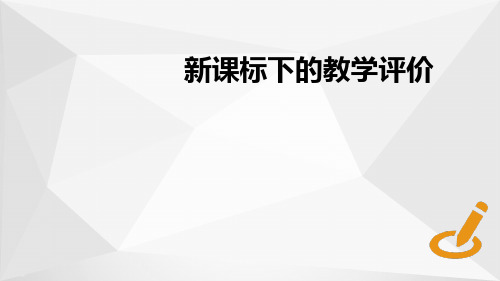 信息技术学科核心素养概述与落实ppt