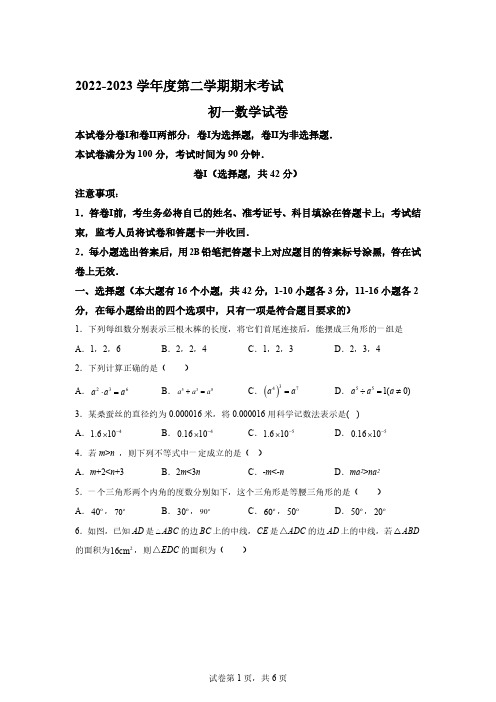 2023-2024学年河北省石家庄市七年级上学期期末数学试卷[含答案]