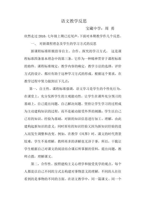 2011.年教学反思