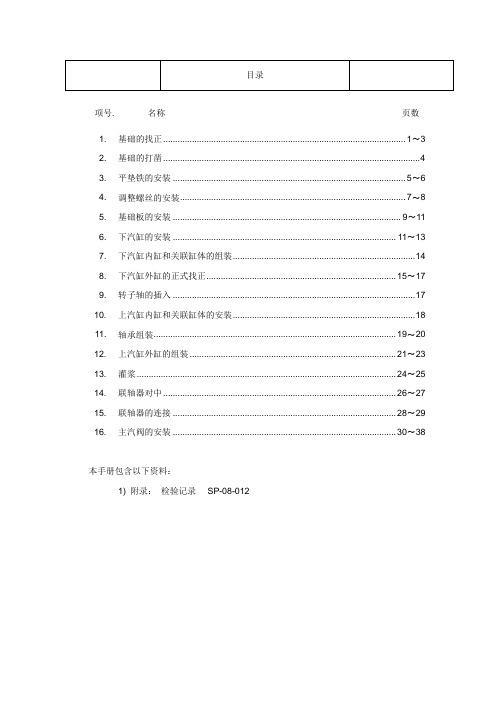 TRT安装方案(中文版)