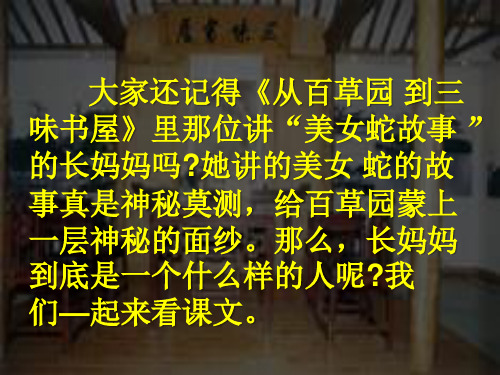 阿长与山海经 (2)