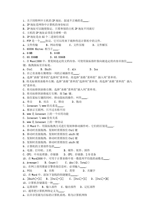 2015云南省事业单位招聘考试考资料