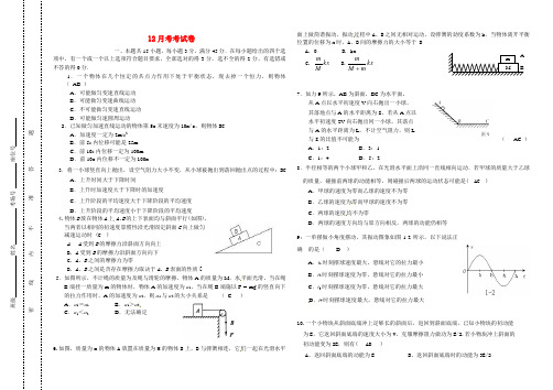 2020高三物理 第三次月考 新人教版 精品