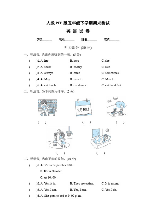 【最新】人教PEP版英语五年级下册《期末考试卷》(含答案+听力)