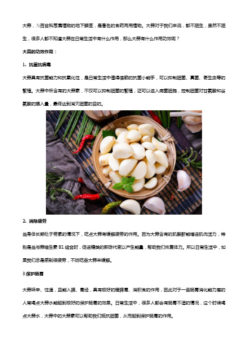 大蒜有什么功效作用,汤臣倍健大蒜精油软胶囊怎么样