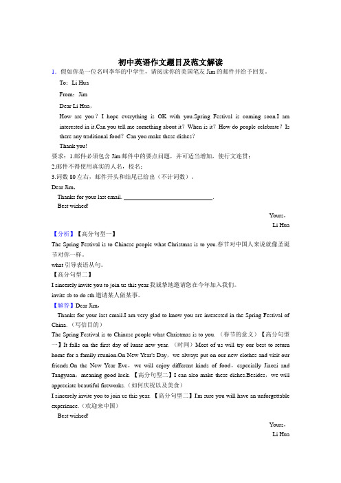 (经典)初中英语作文题目附范文大全(50篇)