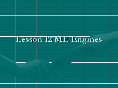 新版轮机英语unit12 ME Engines.ppt