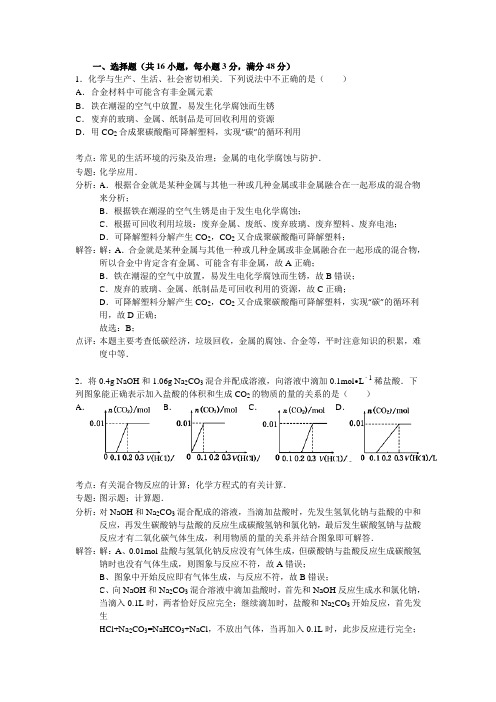 高三上学期精选测试题