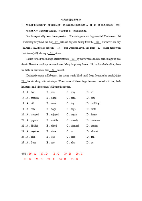 初中英语完型填空25篇(含答案)