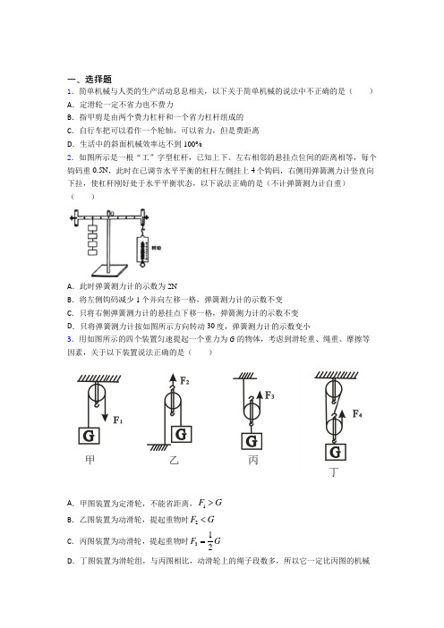 西安行知中学初中物理八年级下册期末检测题(答案解析)