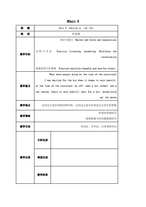 八年级英语下册Unit5Whatwereyoudoingwhentherainstormcame教案新版人教新目标版