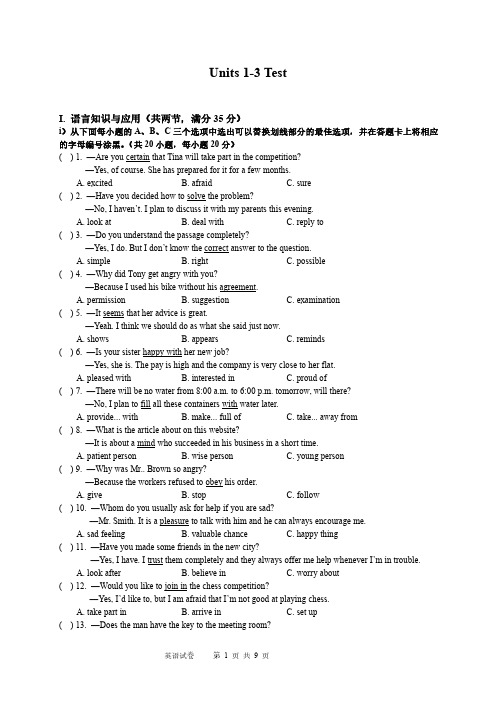 2017-2018年深圳市红岭中学九年级上学期10月份月考英语试题及答案