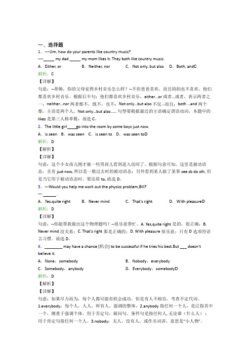 上海阳光外国语学校初中英语九年级全册Unit 6测试题(含答案解析)