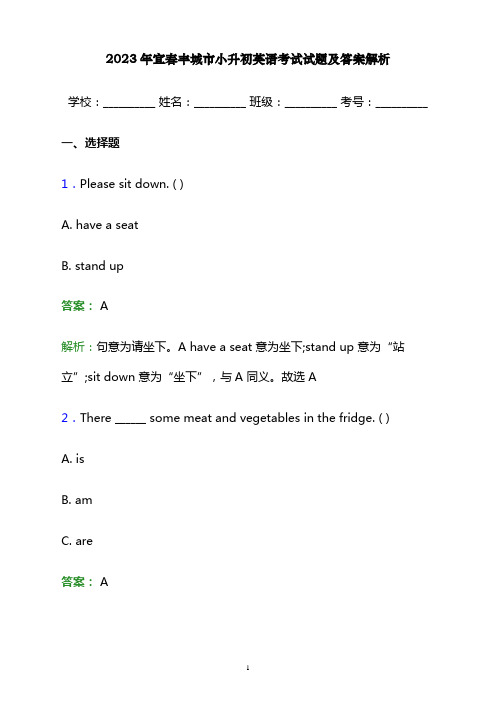 2023年宜春丰城市小升初英语考试试题及答案解析