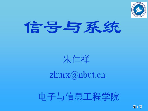 信号与系统(第1章)上册课后习题答案