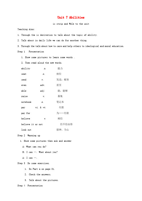 七年级英语下册 Unit 7 Abilities教案 (新版)牛津版