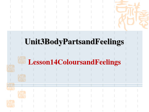 冀教版七年级上册英语 Unit 3 Lesson 14 Colours and Feelings