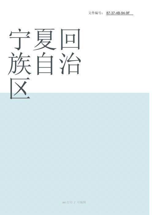 整理注册安全工程师安全技术基础第六章练习题