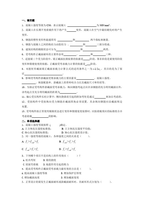 混凝土强度等级为C30.