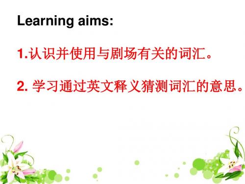 8B Unit4 Vocabulary(牛津译林版)PPT课件