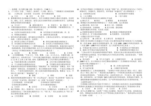 人民版高中历史必修一期中考试卷